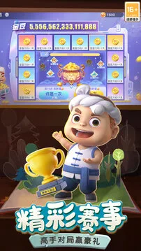 禅游斗地主游戏截图