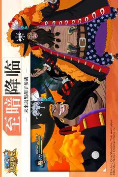 航海王:燃烧意志游戏截图