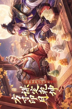 朕的江山游戏截图