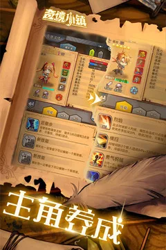 奇境小镇游戏截图