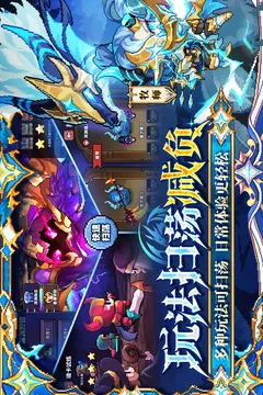 我的勇者游戏截图