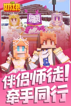 奶块游戏截图
