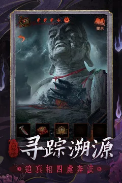 无间梦境游戏截图