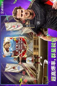 最佳球会游戏截图