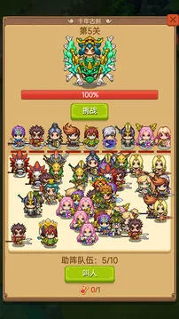 主公请排队游戏截图