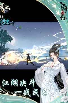 江湖悠悠游戏截图