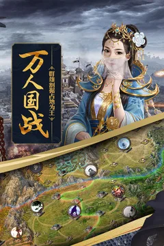 攻城掠地游戏截图