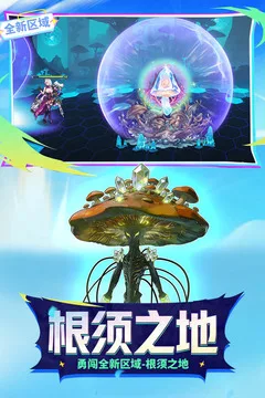 时空猎人游戏截图