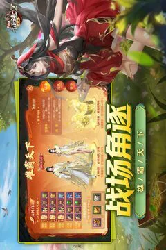 征途2游戏截图