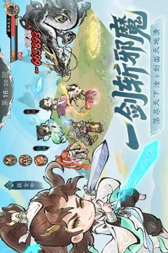 最强祖师游戏截图