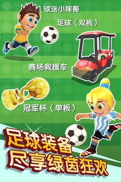 滑雪大冒险2游戏截图