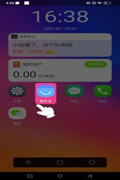 富豪的手机游戏截图