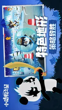 小动物之星游戏截图