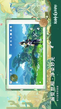 原神游戏截图