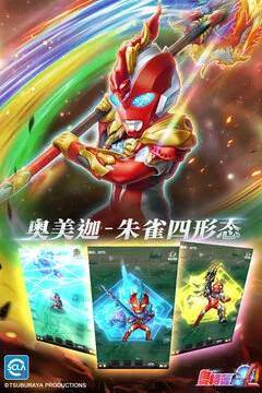 奥特曼系列OL游戏截图
