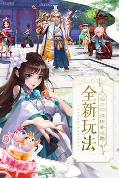 神雕侠侣2游戏截图