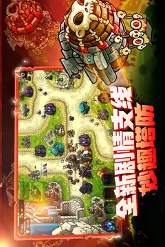 王国保卫战4游戏截图