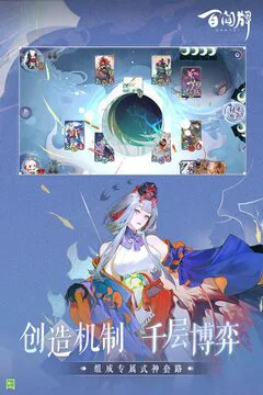 阴阳师:百闻牌游戏截图
