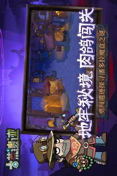 古荒遗迹游戏截图