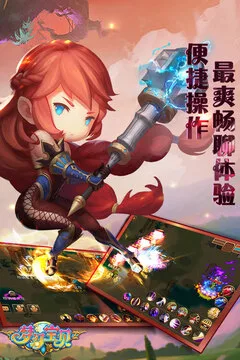 梦幻宝贝游戏截图