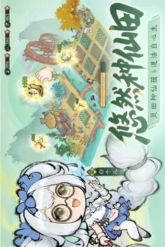 最强祖师游戏截图