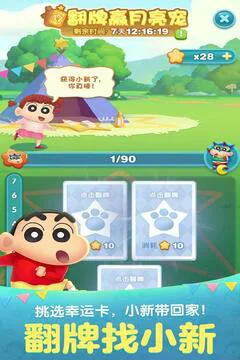天天爱消除游戏截图