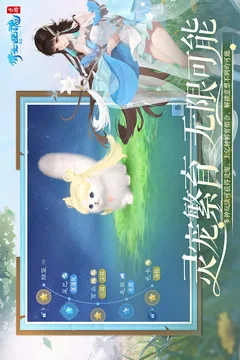 倩女幽魂游戏截图