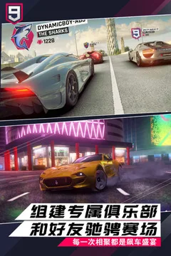 狂野飙车9:竞速传奇游戏截图